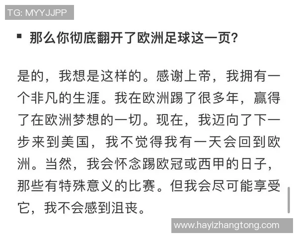 足球明星背后的故事与奋斗历程揭秘，展现他们不为人知的真实一面